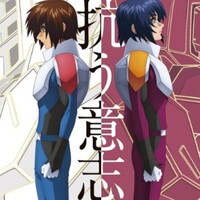 『ガンダムSEED』