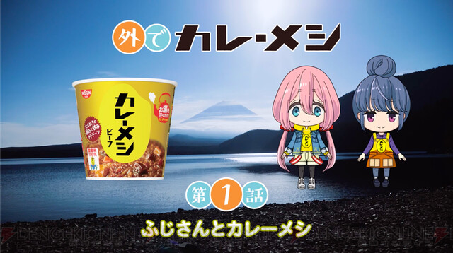 ゆるキャン△×カレーメシ コラボデザイン 焚き火台 非売品 激安販売店