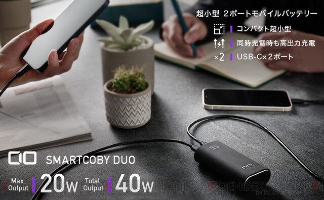 期間限定2,780円】名刺サイズの高出力モバイルバッテリーがAmazon