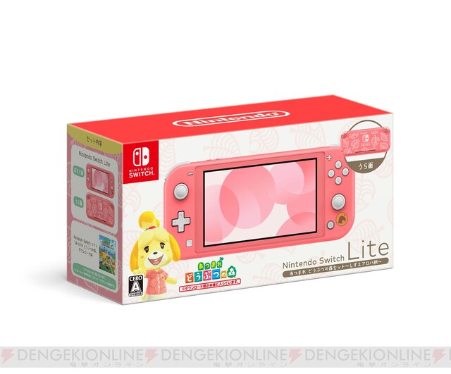 【新品】Nintendo Switch Lite コーラル+ターコイズ