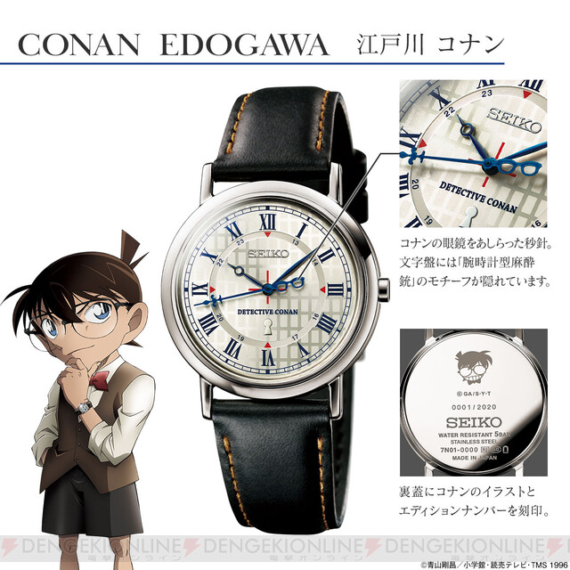 【未使用品】名探偵コナン×セイコー オフィシャルコラボ腕時計　沖矢昴モデル