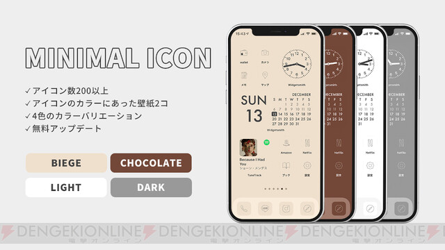 Iphoneのホーム画面を自分色にカスタマイズできる Az Icon 登場 電撃オンライン ゲーム アニメ ガジェットの総合情報サイト