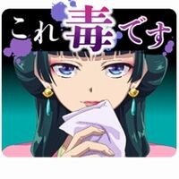 『薬屋のひとりごと』LINEスタンプ