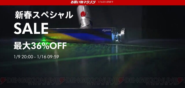 ダイソン】人気の掃除機、空気清浄機、ドライヤーが《新春