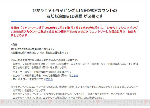 Ps5抽選 ひかりtvショッピングで21日まで受付中 電撃オンライン