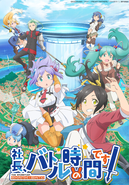 アニメ シャチバト 1 6話の一挙配信が決定 電撃オンライン