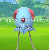 『ポケモンGO』メノクラゲの色違いを狙った一週間