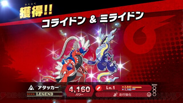 スマブラSP】オーガポンやコライドン＆ミライドンのスピリッツが