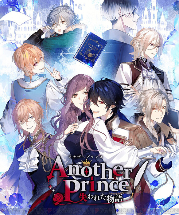 童話のお姫様が王子となって登場 女性向けノベルゲーム Anotherprince 失われた物語 事前登録開始 ガルスタオンライン