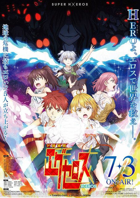 アニメ エグゼロス トーキョー支部メンバーの声優は 電撃オンライン