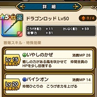 『ドラゴンクエストウォーク』