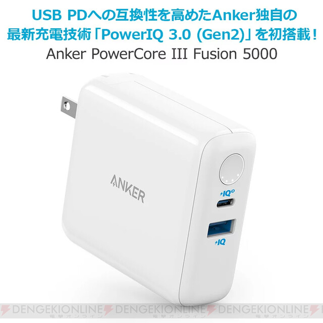 Ankerのモバイルバッテリー搭載usb充電器が50 オフ 楽天スーパーセール 電撃オンライン