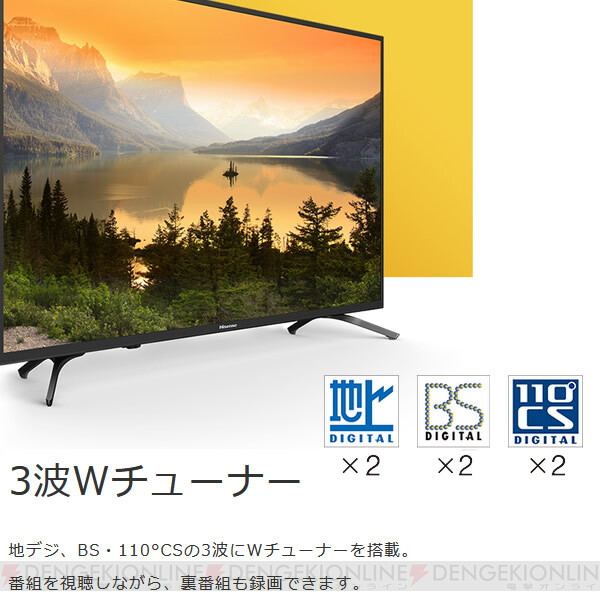 ＜画像4/4＞4K対応の43型液晶テレビが6日23時半からセールで18,900円！【楽天スーパーSALE】 - 電撃オンライン