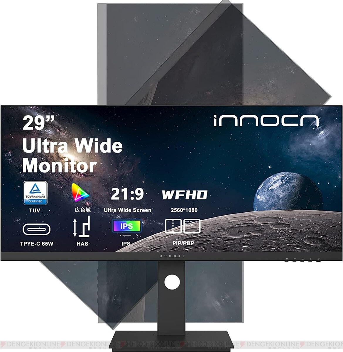 Innocn 26インチ ウルトラワイドモニター WF26-PRO