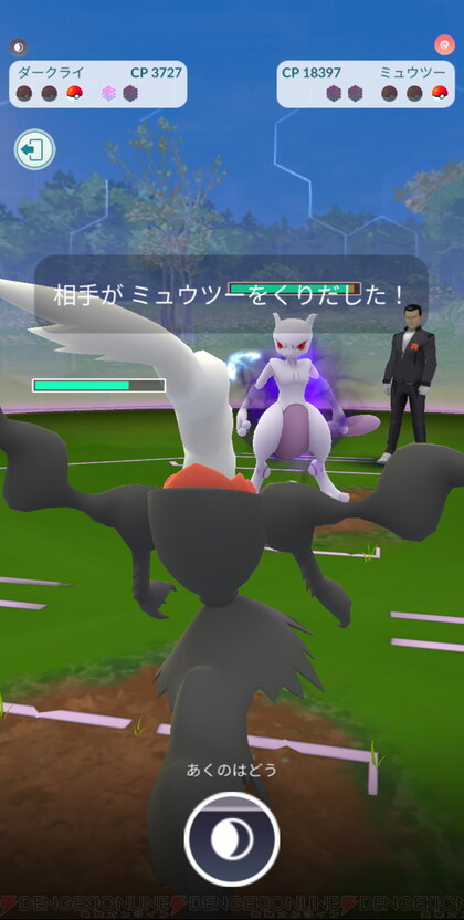 ポケモンgo シャドウミュウツーが登場のスペシャルリサーチ Goロケット団占拠 のタスクと報酬まとめ 電撃オンライン