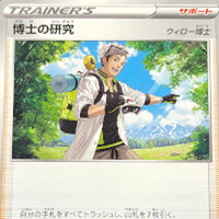 『ポケモンGO』