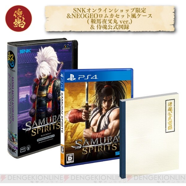 サムライスピリッツ PS4 LIMITEDPACK 鞍馬夜叉丸ver.エンタメ/ホビー 