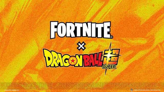 フォートナイト』で『ドラゴンボール超』コラボが決定！ 本日17時から