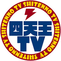 四天王TV