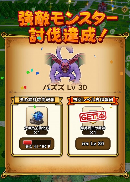 パズズ ドラクエ