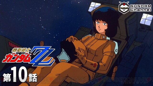 ファはアーガマを離れカミーユの元へ。『ガンダムZZ』10話が配信中 - 電撃オンライン