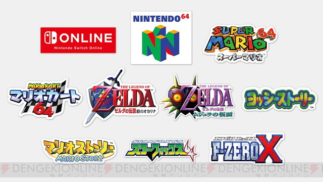 Nintendo Switch Online＋追加パックに期間限定で3つのサービスが登場