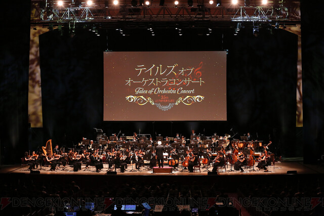 テイルズ オブ オーケストラコンサート 25th Anniversary がアンコール開催決定 電撃オンライン