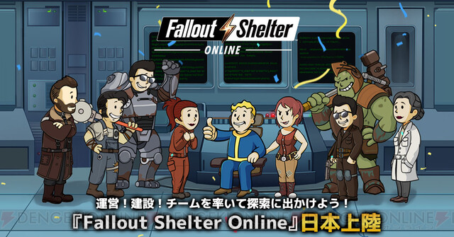 アプリ Fallout では何ができる 遊べる要素を紹介 電撃オンライン