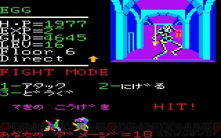 プロジェクトeggにダンジョンrpg リザード Pc 6001mkii版 が追加 電撃オンライン