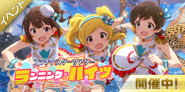 アイマス ミリシタ 衣装付きsrの横山奈緒を入手できるイベント開催 電撃オンライン