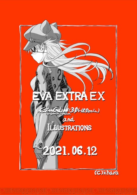 シン・エヴァンゲリオン劇場版』6/12から新入場特典を配布。これまで語