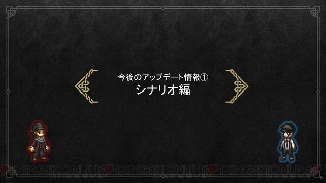 ネタバレ注意 ラスボス級の敵との決戦迫る オクトラ 授けし者編3章の内容が明らかに 電撃オンライン