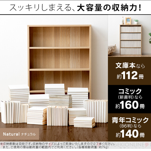 スリムなのにたっぷり収納なコミックラックが2個セットで お得なポイントバックは2 1まで 電撃オンライン