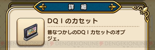 Dqウォーク りゅうおうの玉座は取れた ラダトームのメダル集めラストスパートのコツ 電撃dqw日記 100 電撃オンライン