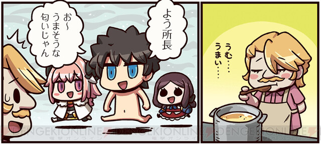 ますますマンガで分かる！ FGO』282話。料理中の新所長の前に現れた男