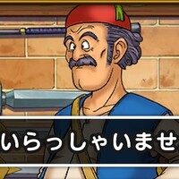 『ドラゴンクエストウォーク』