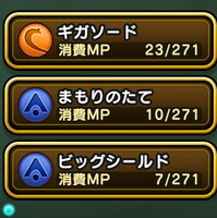 『ドラゴンクエストウォーク』