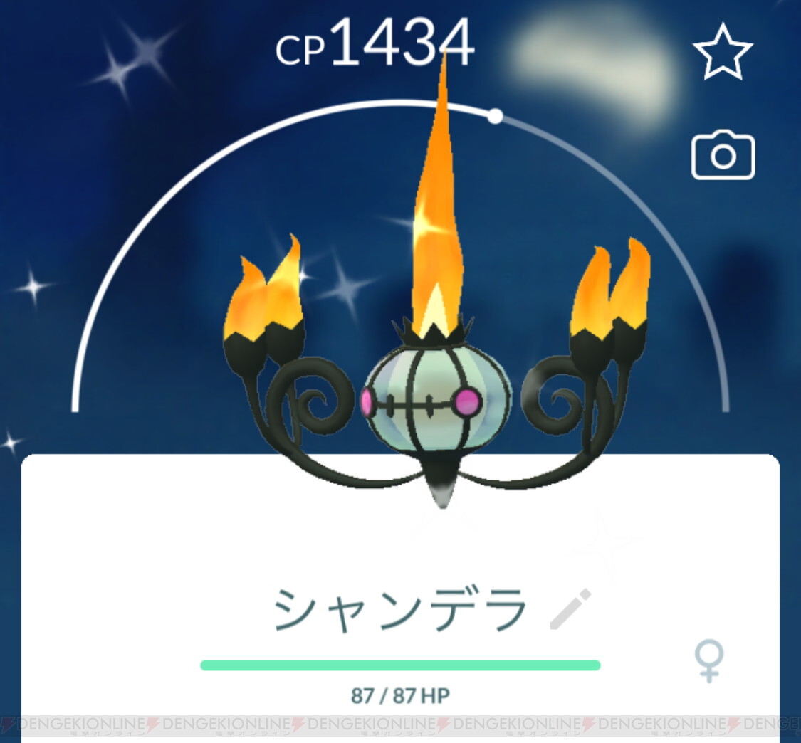 画像8 11 ポケモンgo 色違いの赤いシャンデラ狙いでコミュニティ デイに挑戦したら 電撃オンライン