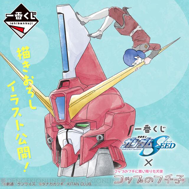 一番くじ 機動戦士ガンダムSEED×コップのフチ子 アスラン - その他