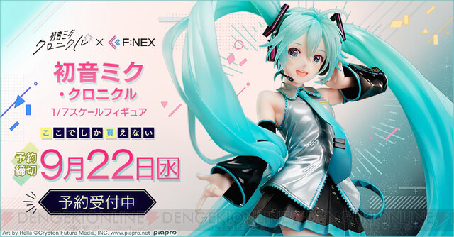 アート展“初音ミク・クロニクル”から“初音ミク・クロニクル 1/7 ...