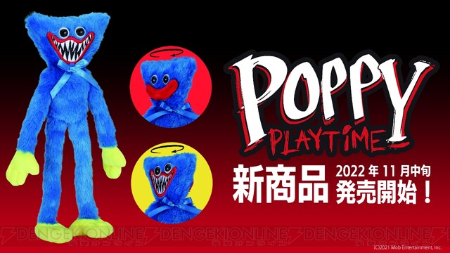 こわかわいい”ホラーパズルゲーム『Poppy Playtime』の公式