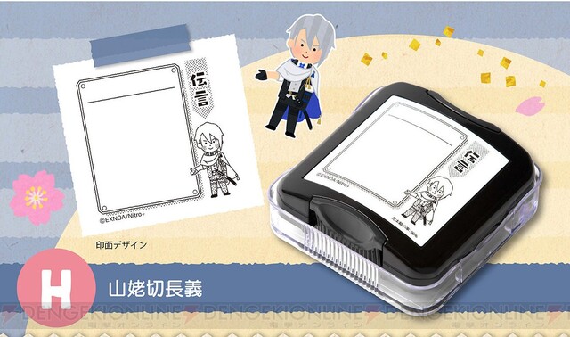 刀剣乱舞 伝言メモが わくわく本丸 風になるスタンプ予約開始 電撃オンライン