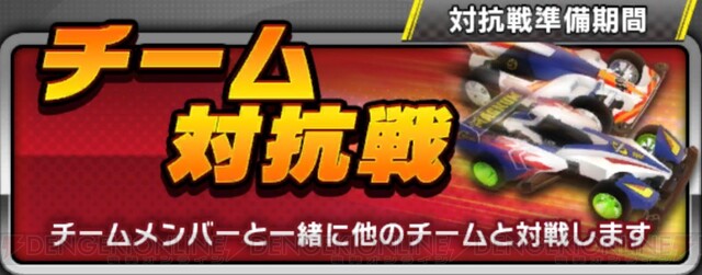 ミニ四駆 は みんなで楽しめばより面白い チーム対抗戦に挑戦してみる 電撃超速日記r 04 電撃オンライン