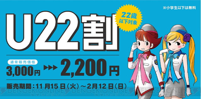 ワンフェス2023冬が幕張メッセで来年2/12に開催！ - 電撃オンライン