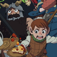 『ダンジョン飯』