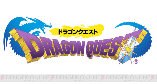 スマホ版『ドラゴンクエスト』シリーズが最大40％OFFのGWセールを実施