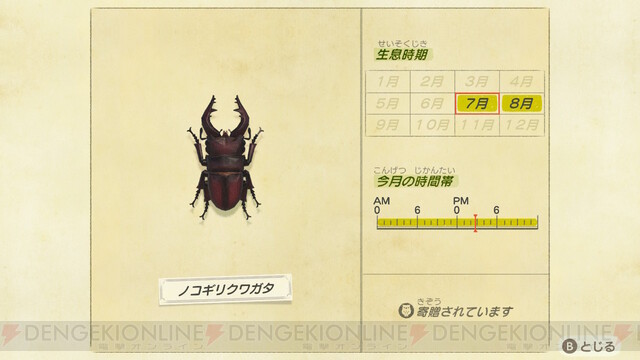 夏よ さようなら 8月に捕まえたいムシは あつ森日記 130 電撃オンライン