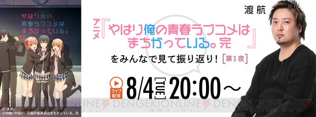 アニメ 俺ガイル 3期2話 八幡は陽乃に違和感を覚えて 電撃オンライン