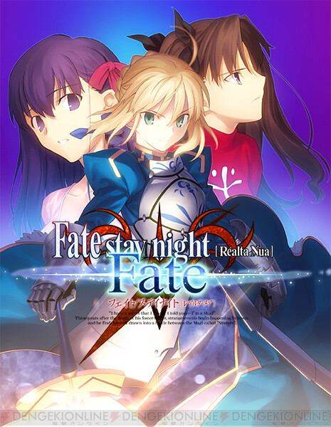Fate/stay night［Realta Nua］』国内累計DL数100万突破。記念スマホ