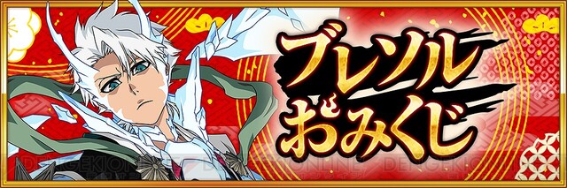 BLEACH Brave Souls（ブレソル）』小説SAFWYコラボverの日番谷冬獅郎や